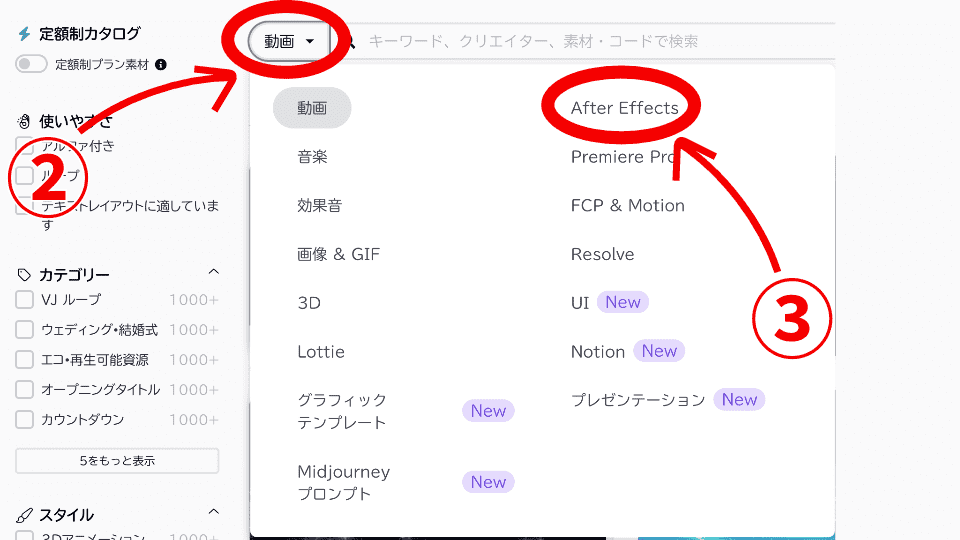 「動画」→「After Effects」を選ぶ。