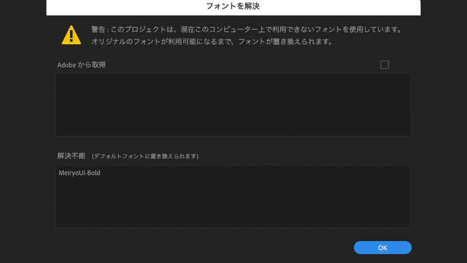 使われているフォントはダウンロードされていないことが多いです。