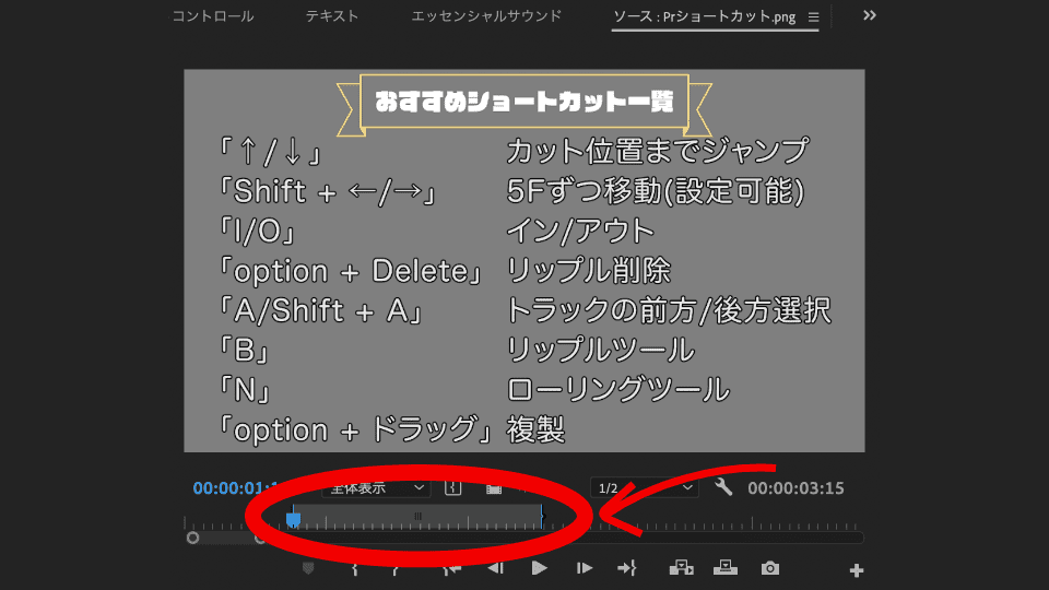 素材の取り込みで使うと便利